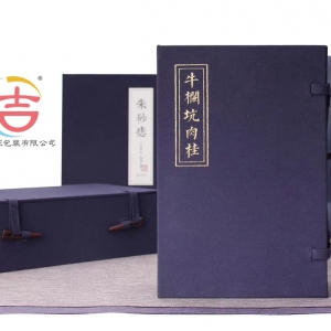 小尺寸茶葉包裝盒--藍色錦盒，