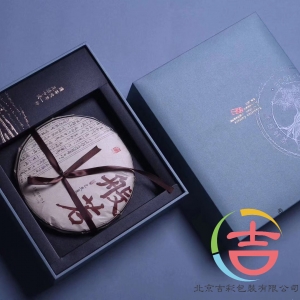 藍色私房茶茶餅包裝盒