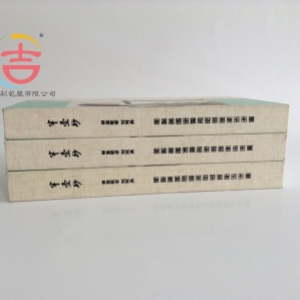 半壺紗精裝光盤包裝盒，精裝書匣
