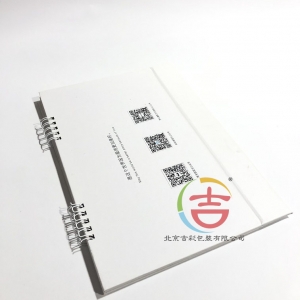 普通臺歷