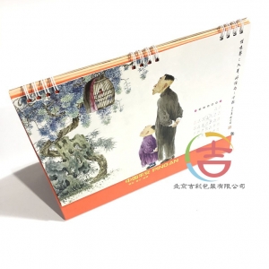普通臺歷