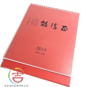 2019年臺歷