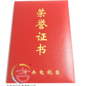 榮譽證書
