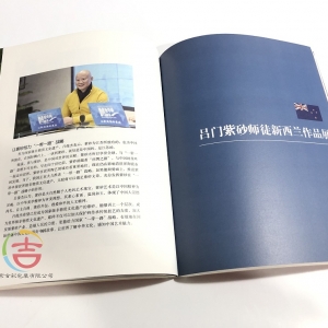 紫砂壺宣傳畫冊