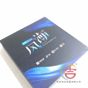 手機未來趨勢大會禮品包裝盒