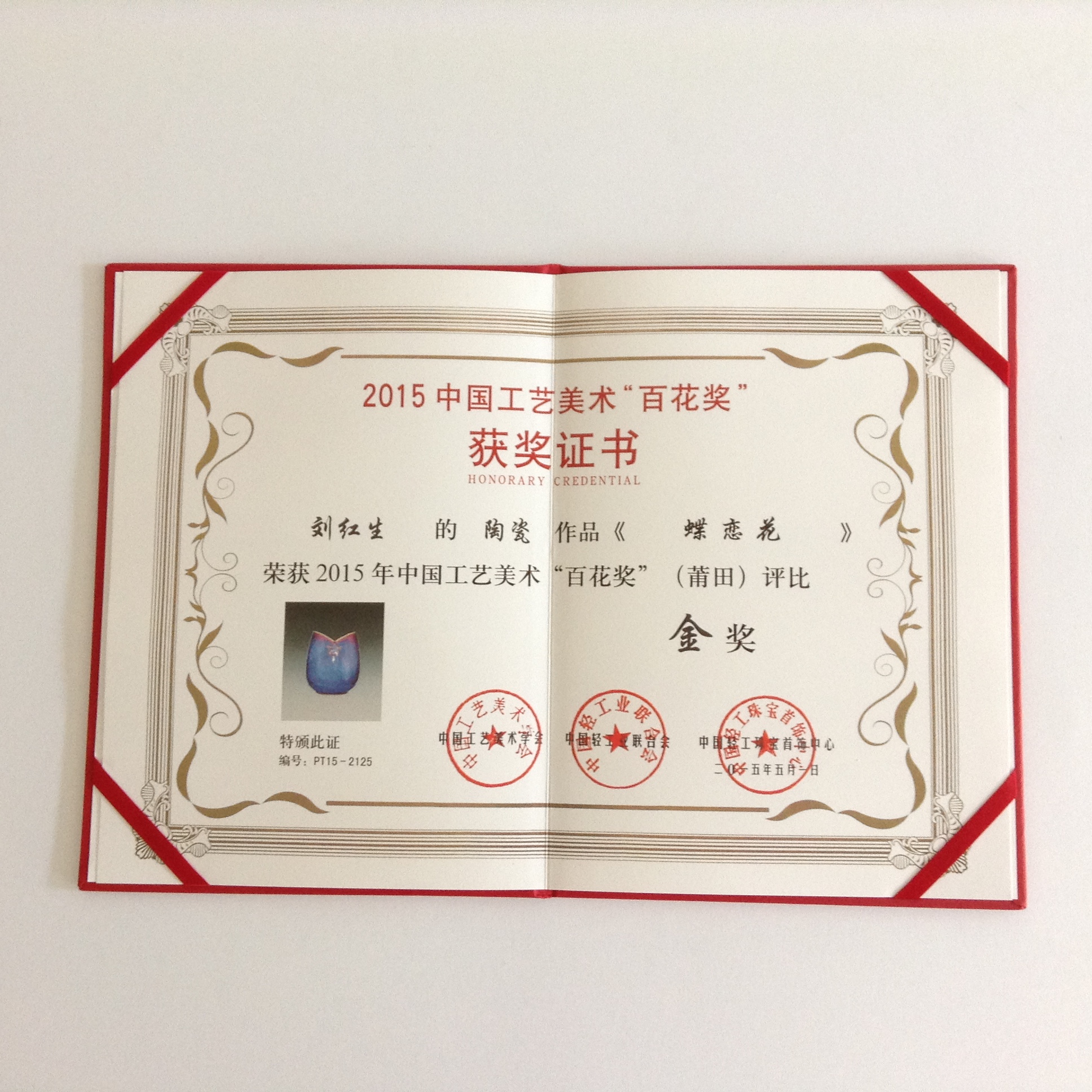 高檔證書，收藏證書，獲獎證書，榮譽證書等定做(圖12)
