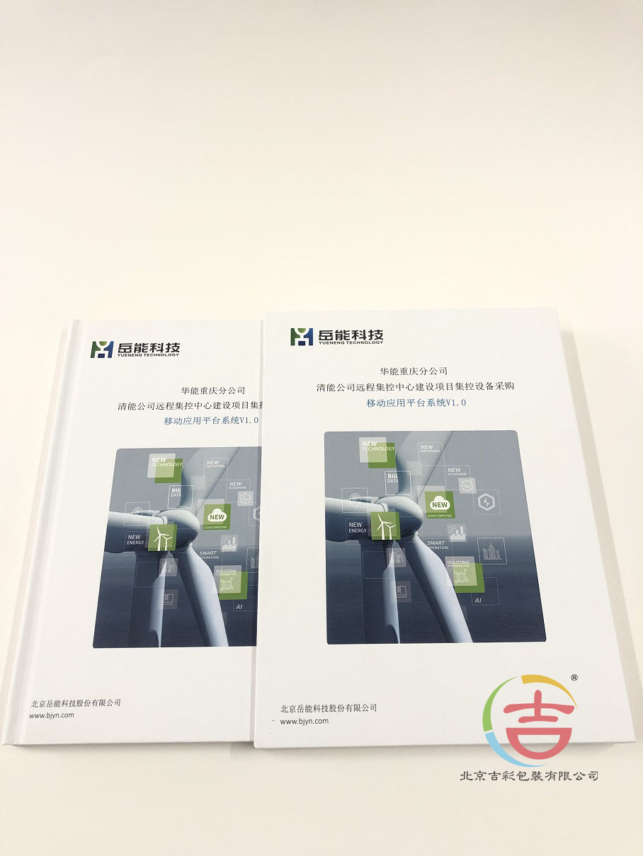 岳能科技光盤禮盒(圖3)