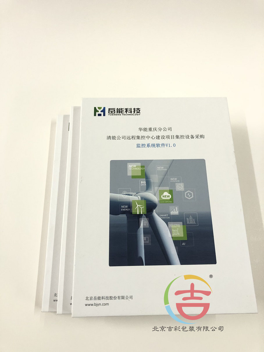 岳能科技光盤禮盒(圖5)