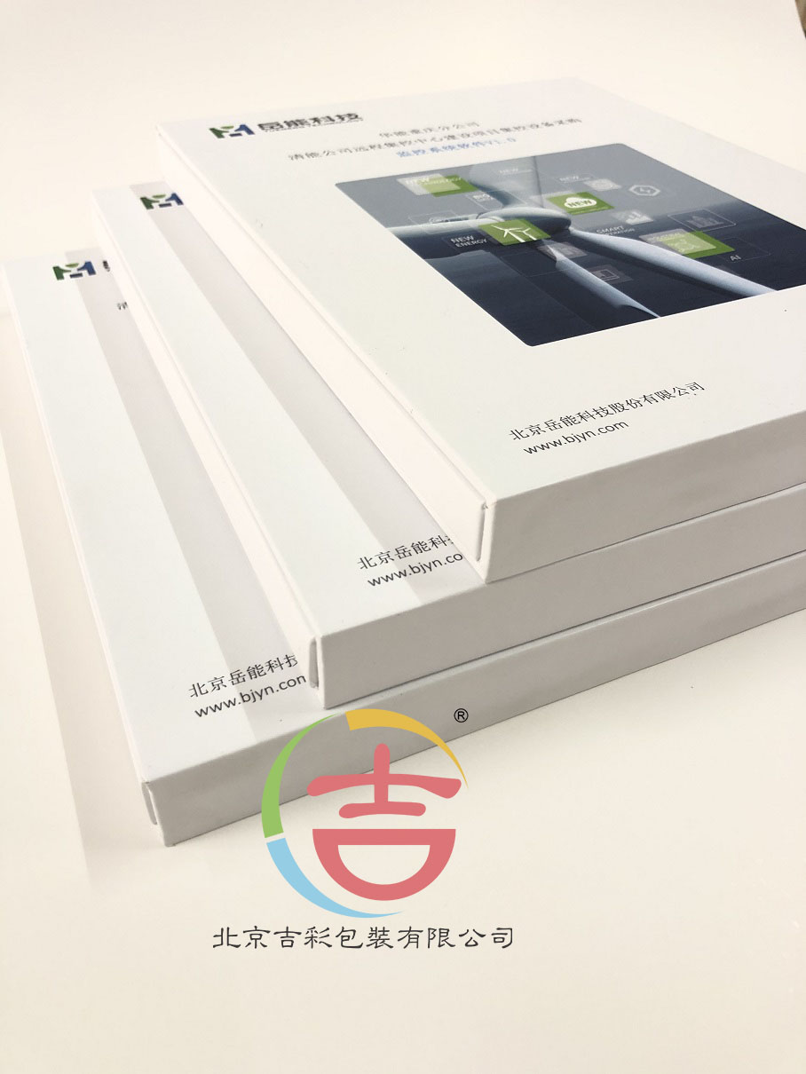 岳能科技光盤禮盒(圖6)