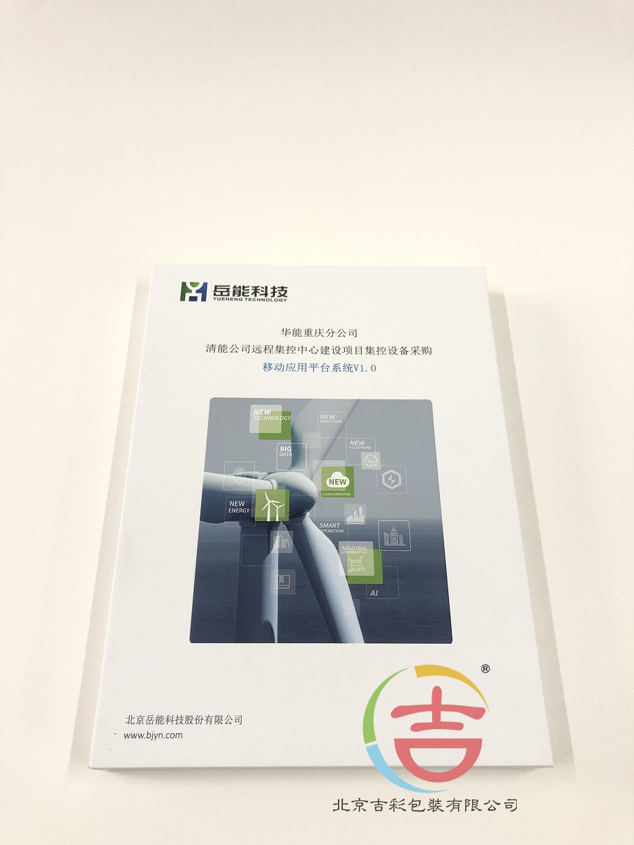 岳能科技光盤禮盒(圖2)