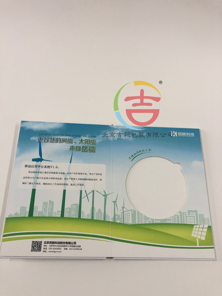 岳能科技光盤禮盒(圖4)